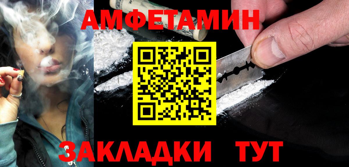 АМФ Розовый Северск