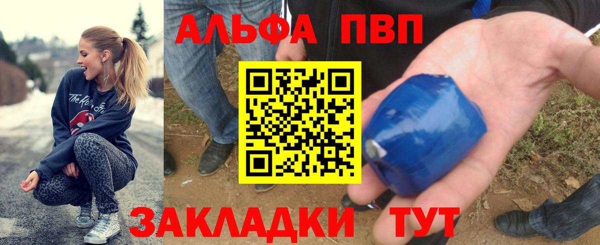 Alfa_PVP мука Северск