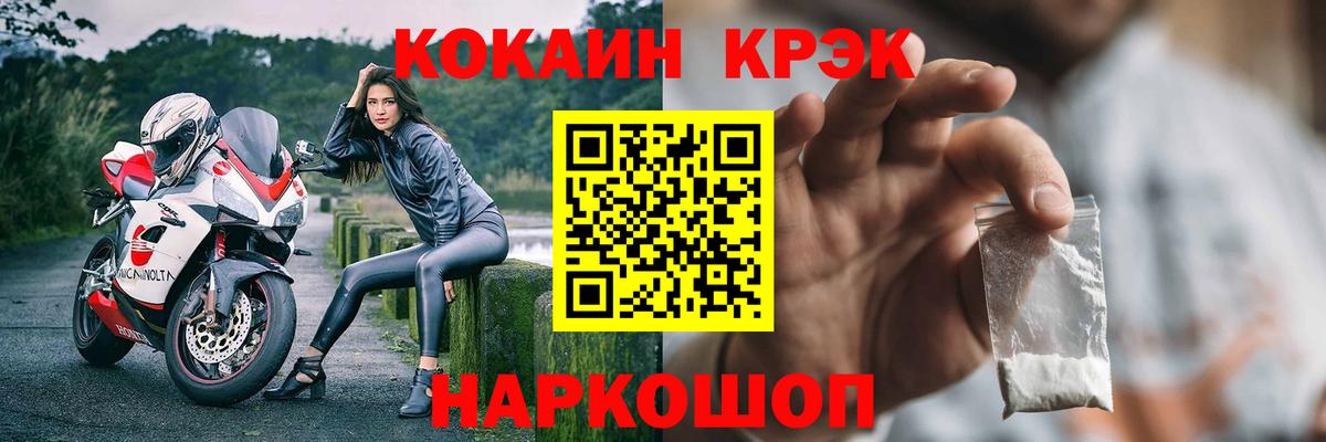 КОКАИН Эквадор Северск