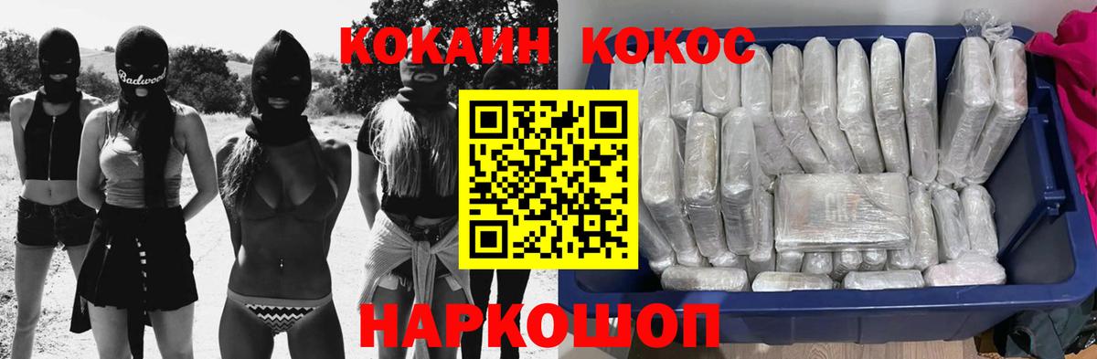 Cocaine 99%  КОКАИН Перу  Вход с VPN  закладки  Северск 