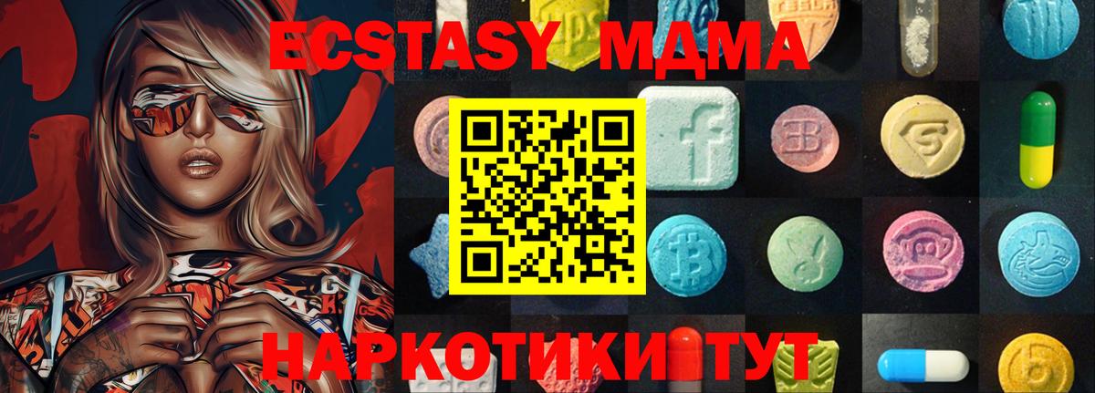 Экстази  Экстази louis Vuitton  Вход с VPN  Экстази Cube  Северск 