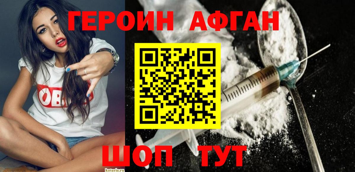 Героин хмурый  Вход с VPN  ГЕРОИН  Северск 