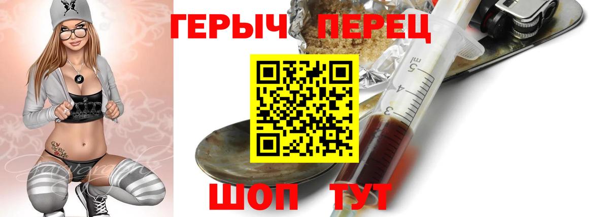 ГЕРОИН Афган Северск