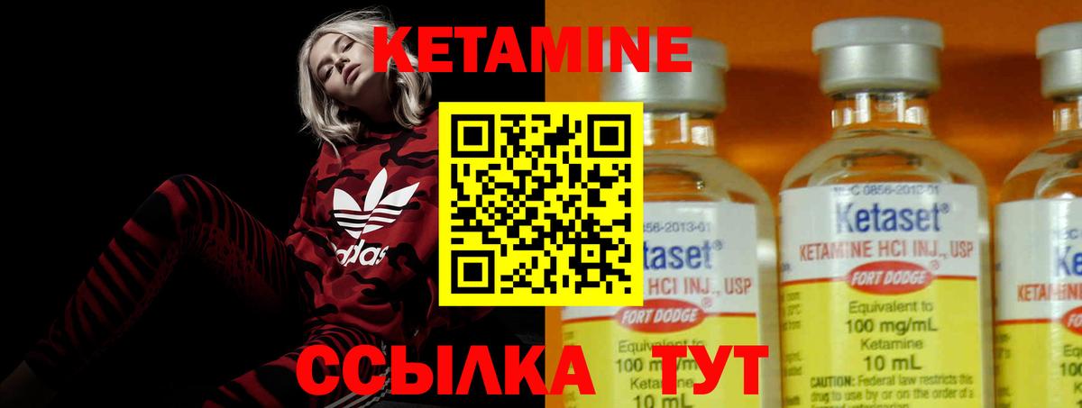 блэк спрут ссылка  Кетамин ketamine  Вход с VPN  Северск  Кетамин VHQ 