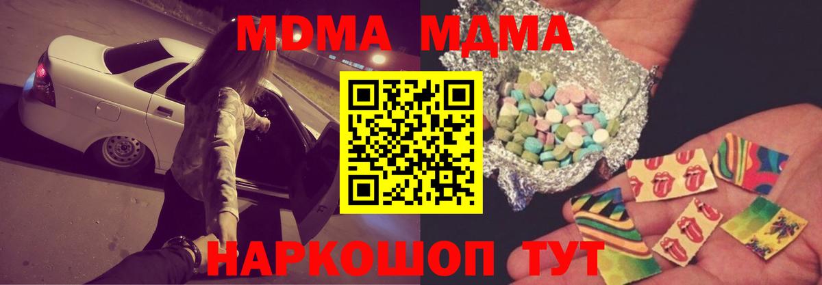 МДМА молли Северск