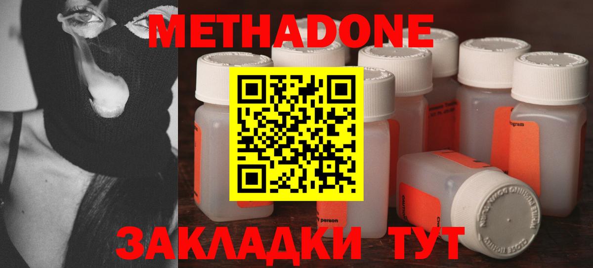 МЕТАДОН мёд Северск