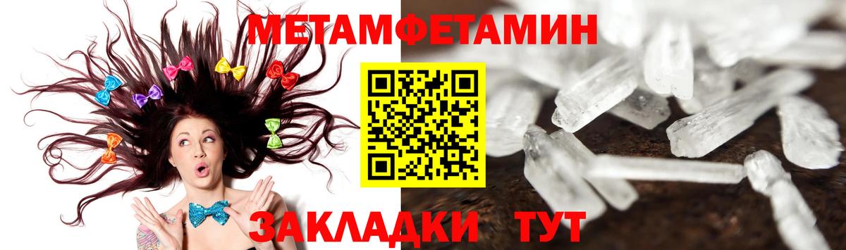 МЕТАМФЕТАМИН Methamphetamine  МЕТАМФЕТАМИН Methamphetamine  Северск  Вход с VPN 