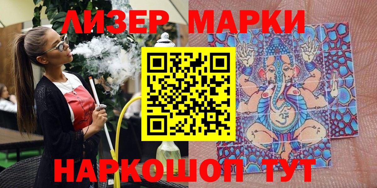 где найти   Марки 25I-NBOMe 1,5мг  Наркотические марки  Вход с VPN  Северск 