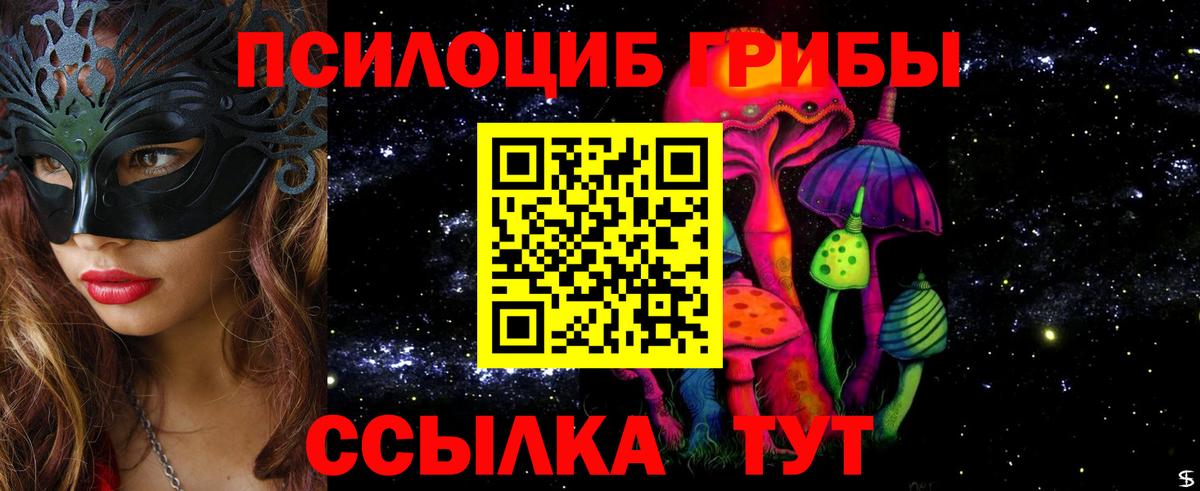 Псилоцибиновые грибы Magic Shrooms  Вход с VPN  Северск  Галлюциногенные грибы Psilocybine cubensis 